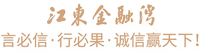 ?？诮瓥|金融灣標(biāo)語