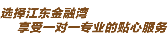 入駐企業(yè)