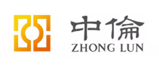 中倫律師事務(wù)