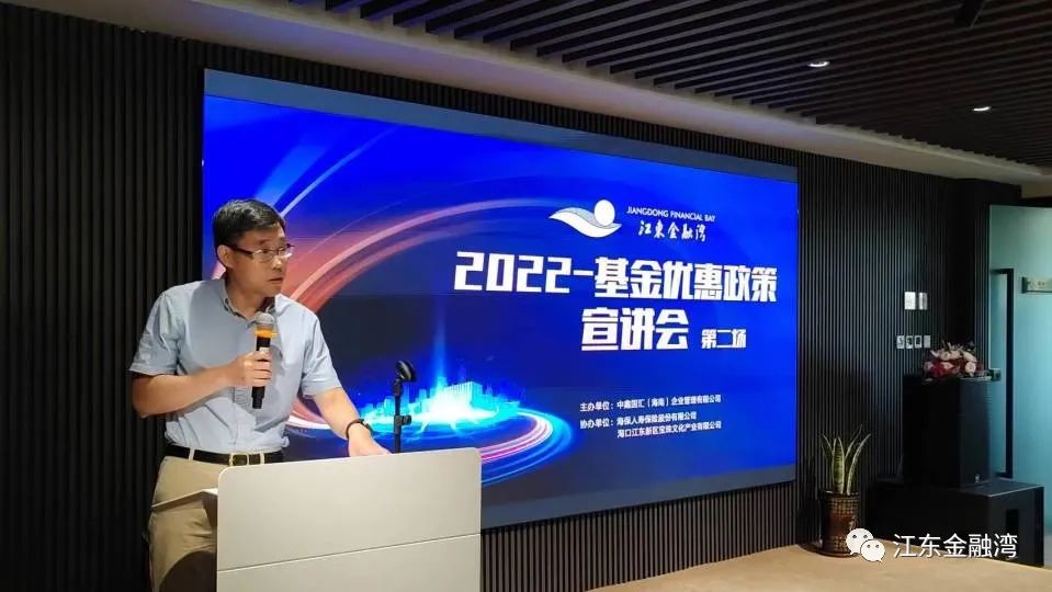 ?？诮瓥|金融灣舉辦2022-基金優(yōu)惠政策宣講會(huì)(第二場(chǎng))